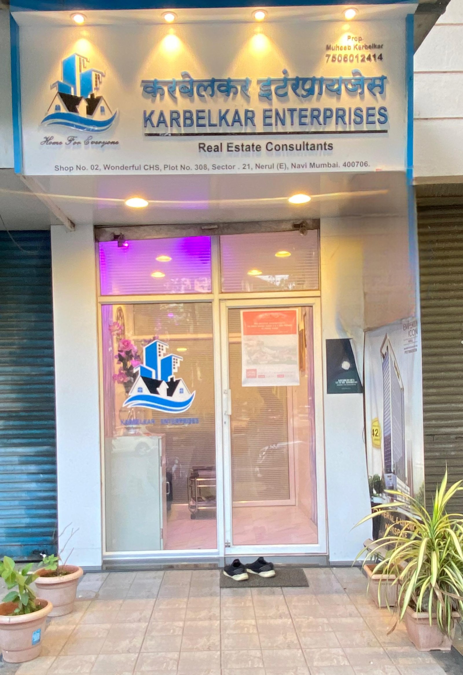 Karbelkar Enterprises office image 1