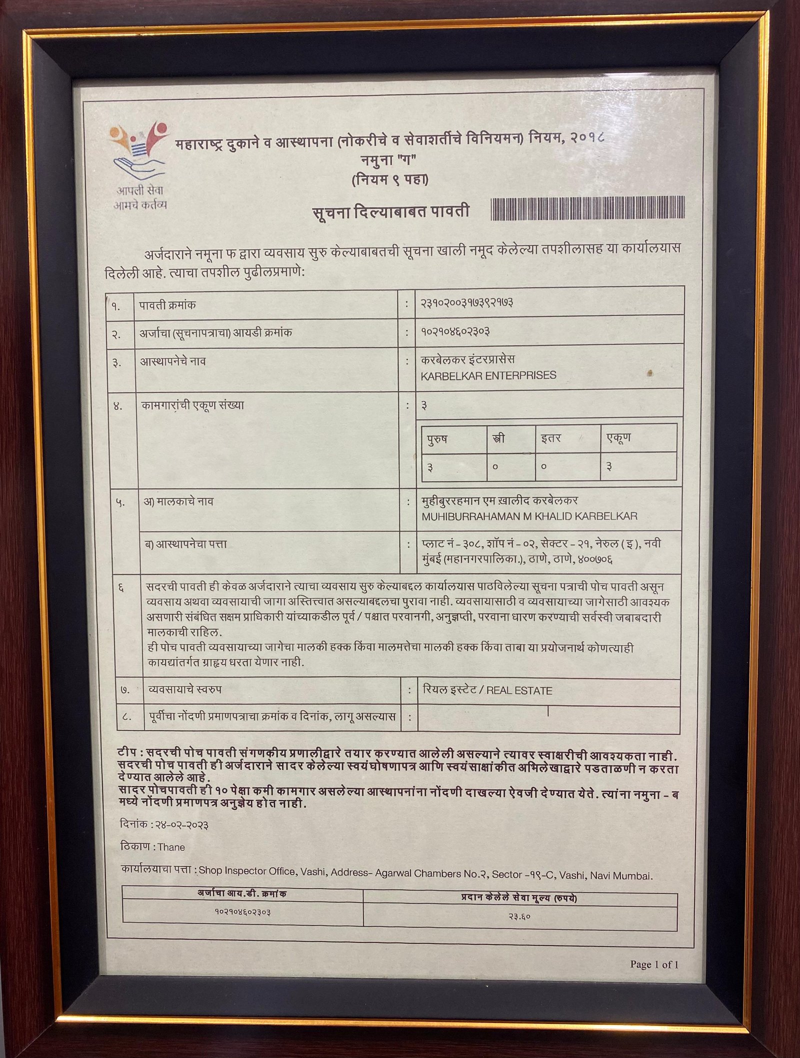 Karbelkar Enterprises office image 12